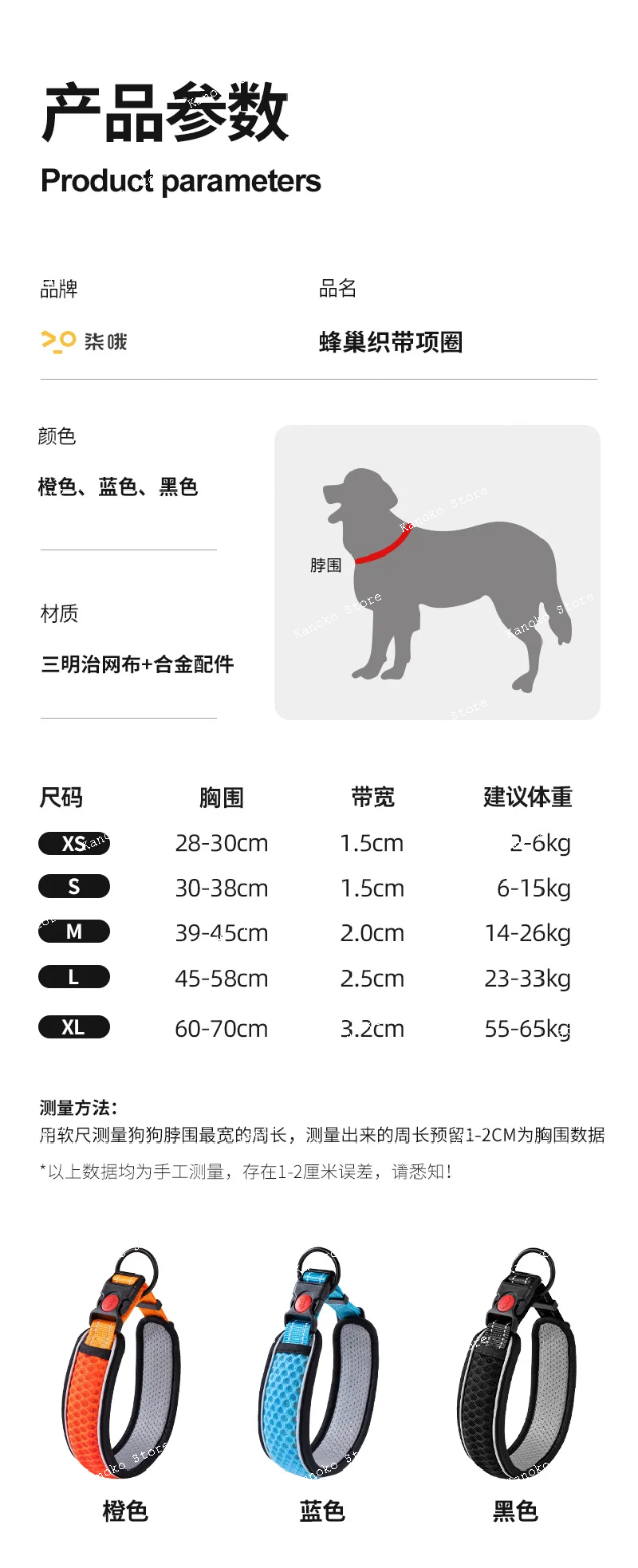 Pet collar, neck collar, neck cover, dog walking rope, dog chain, neck collar, pet dog collar, pet supplies